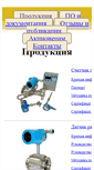 Mobile Screenshot of dymet.ru